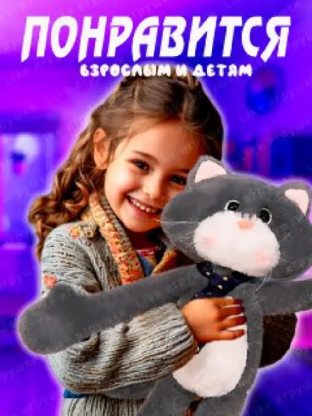 Мягкая игрушка Кот Марс в галстуке с длинными лапами 50 см
