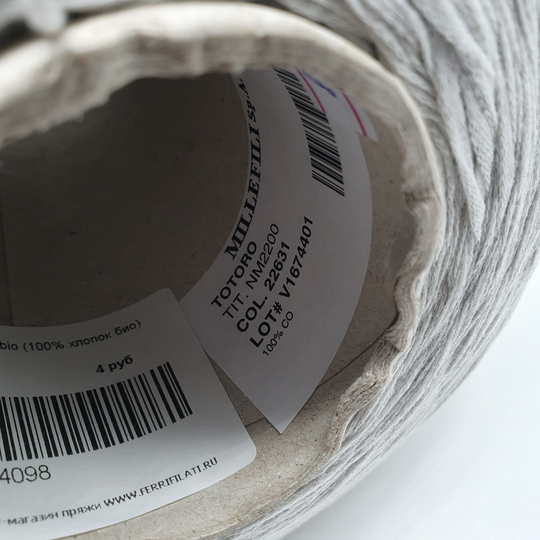 Пряжа Millefili Totorobio (100% хлопок био) 220м/100гр, галька