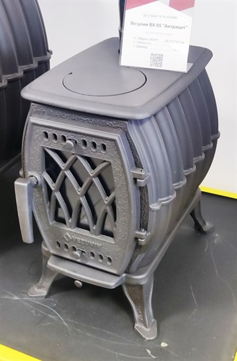 Печь-камин Везувий BX-05 "Антрацит"
