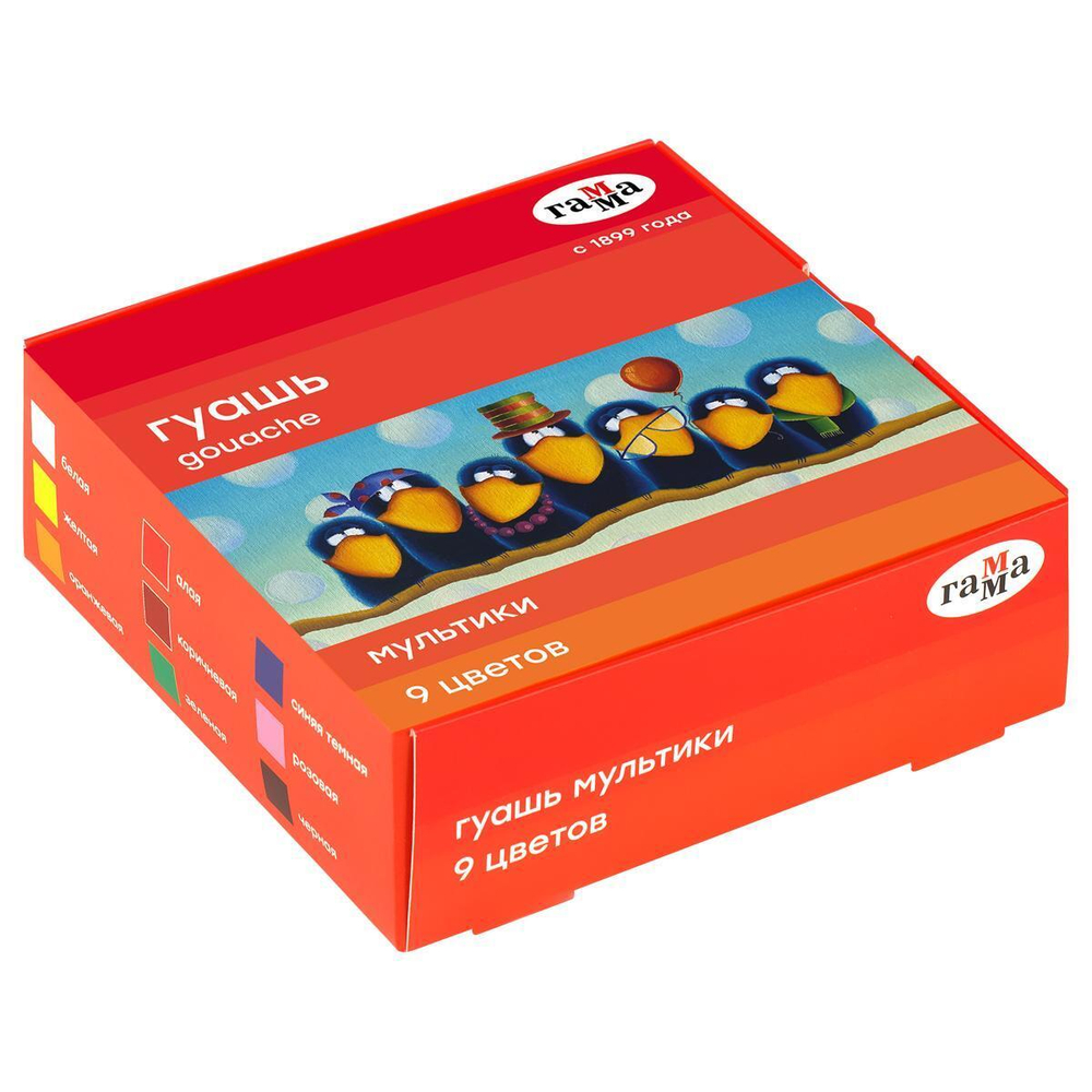 Гуашь 9 цветов 20 мл "Мультики" (Гамма)