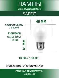 Светодиодные лампочки G45 шар E27 13W теплый свет 10 шт