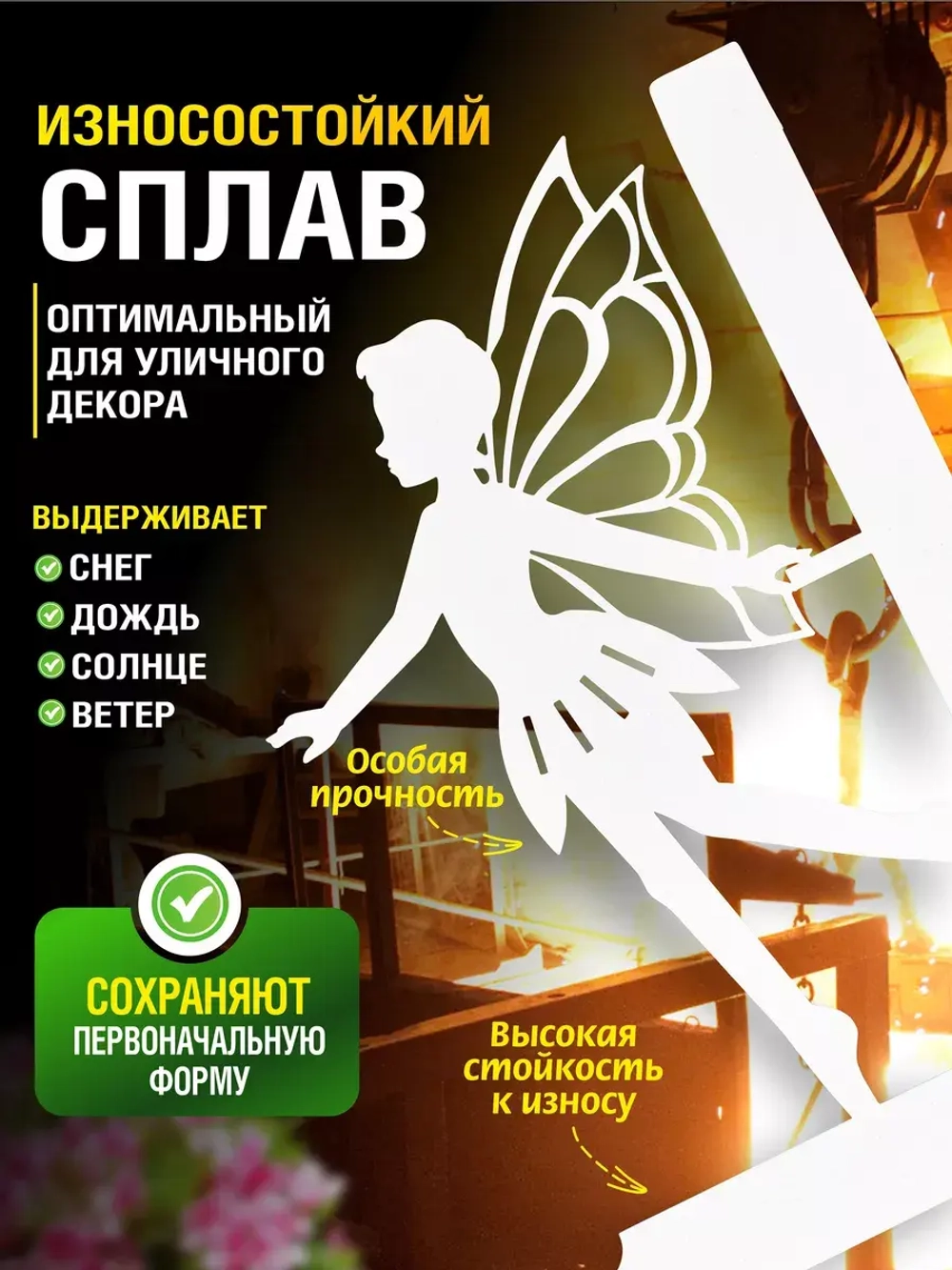 Кронштейны для кашпо Феи-3 шт белый