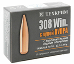 Патрон .308 Win Техкрим 12,8г Купра, коробка 10 шт.
