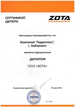 компания Гидролюкс - официальный дилер завода ZOTA (Красноярскэнергокомплект)