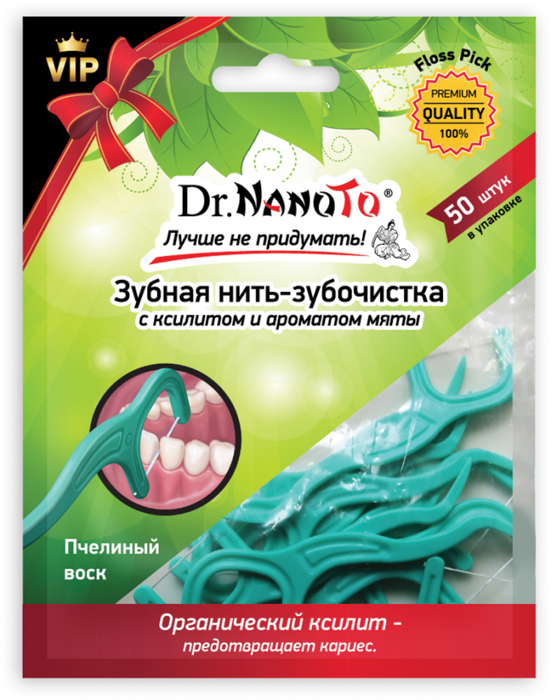 Зубная нить-зубочистка ФЛОССПИК Dr.NanoTo, 50 шт.