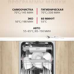 Встраиваемая посудомоечная машина Hansa AutoOpen ZIM426EBO