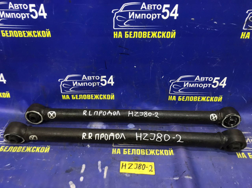 Тяга задняя продольная TOYOTA LAND CRUISER 1990