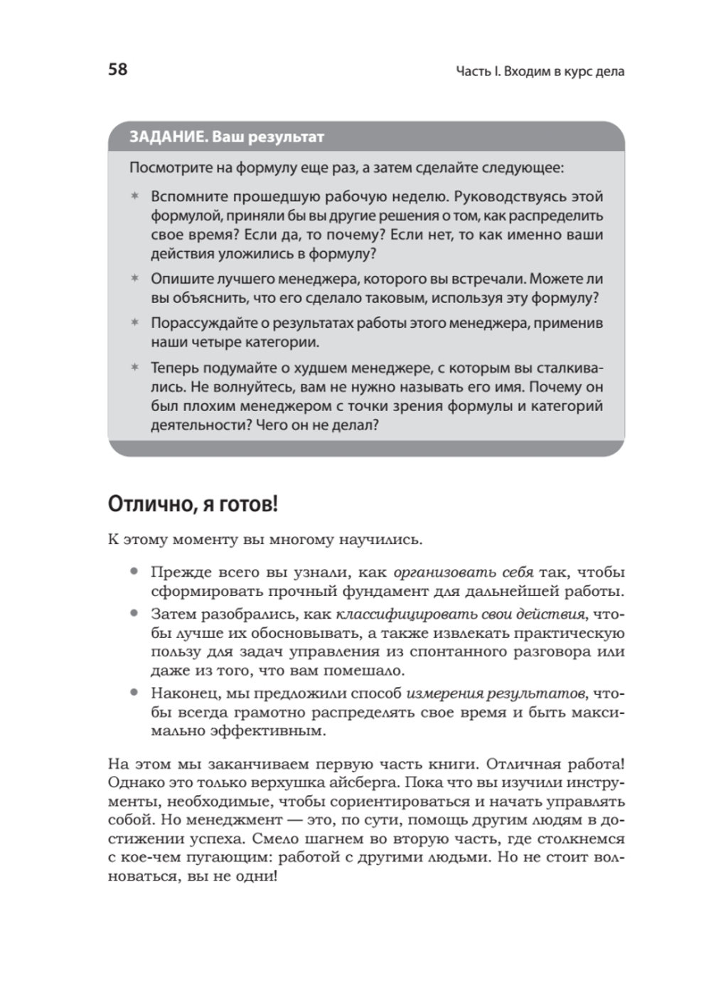 Карьера Software Engineering Manager. Эффективное управление командой разработчиков ПО