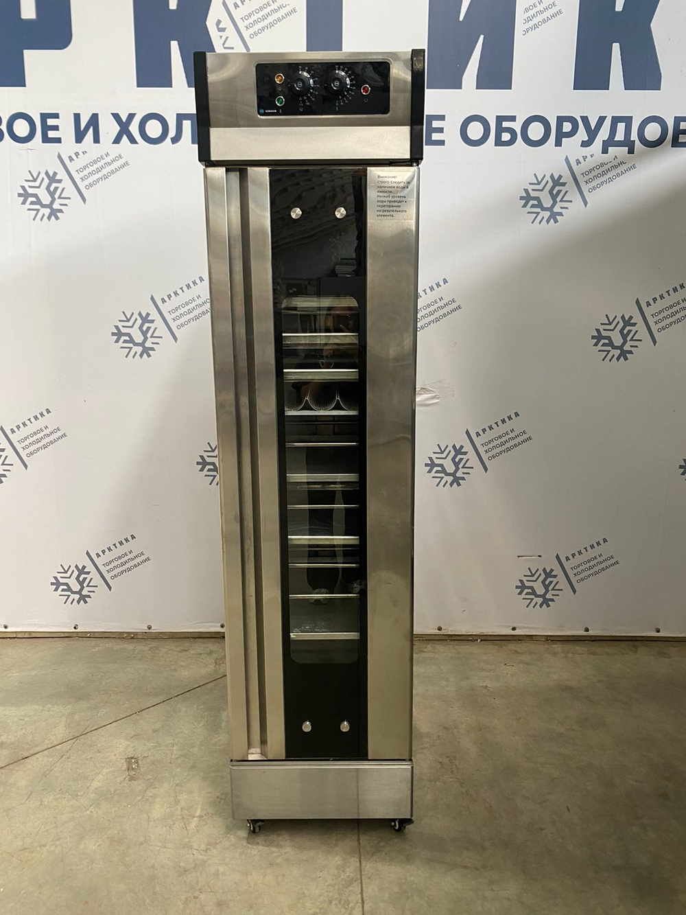 Шкаф расстоечный HURAKAN HKN-XLT196M