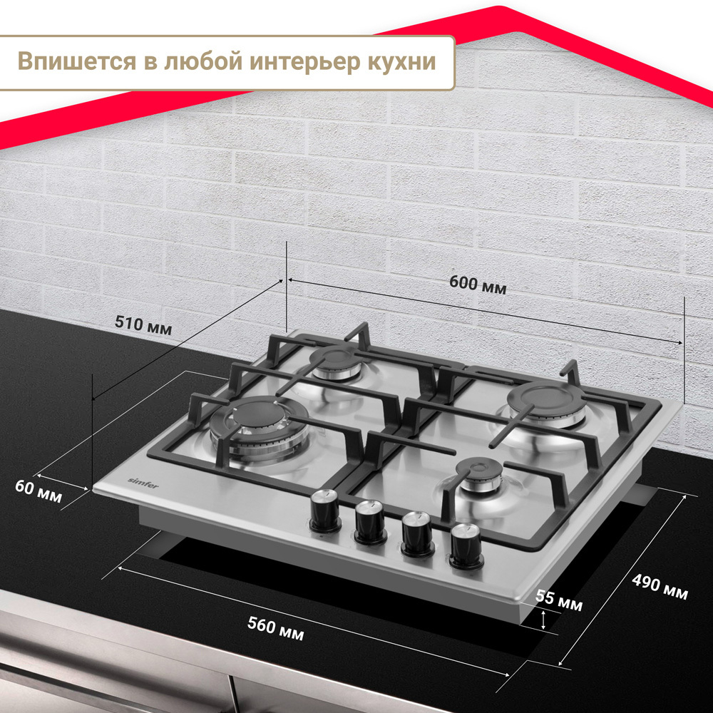 Варочная панель газовая SIMFER H60V41M516