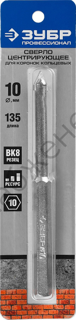 ЗУБР 10x135 мм, Центрирующее сверло, Профессионал (33357)