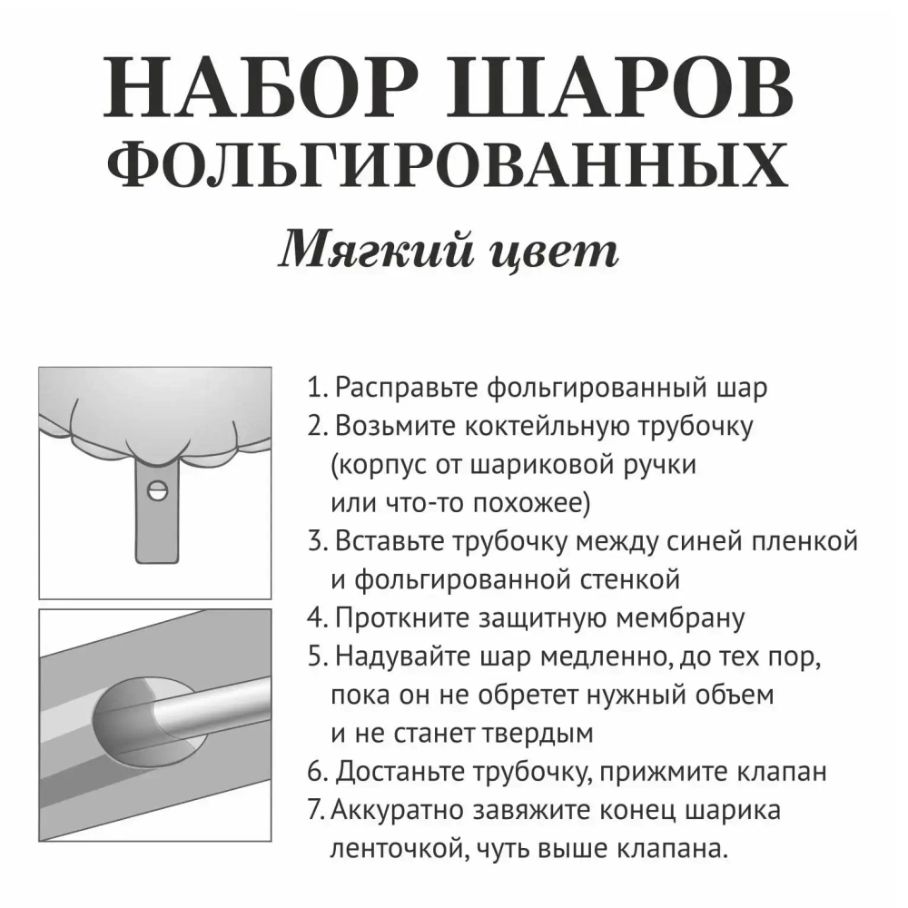 Набор шаров 10 шт «Мягкий цвет»