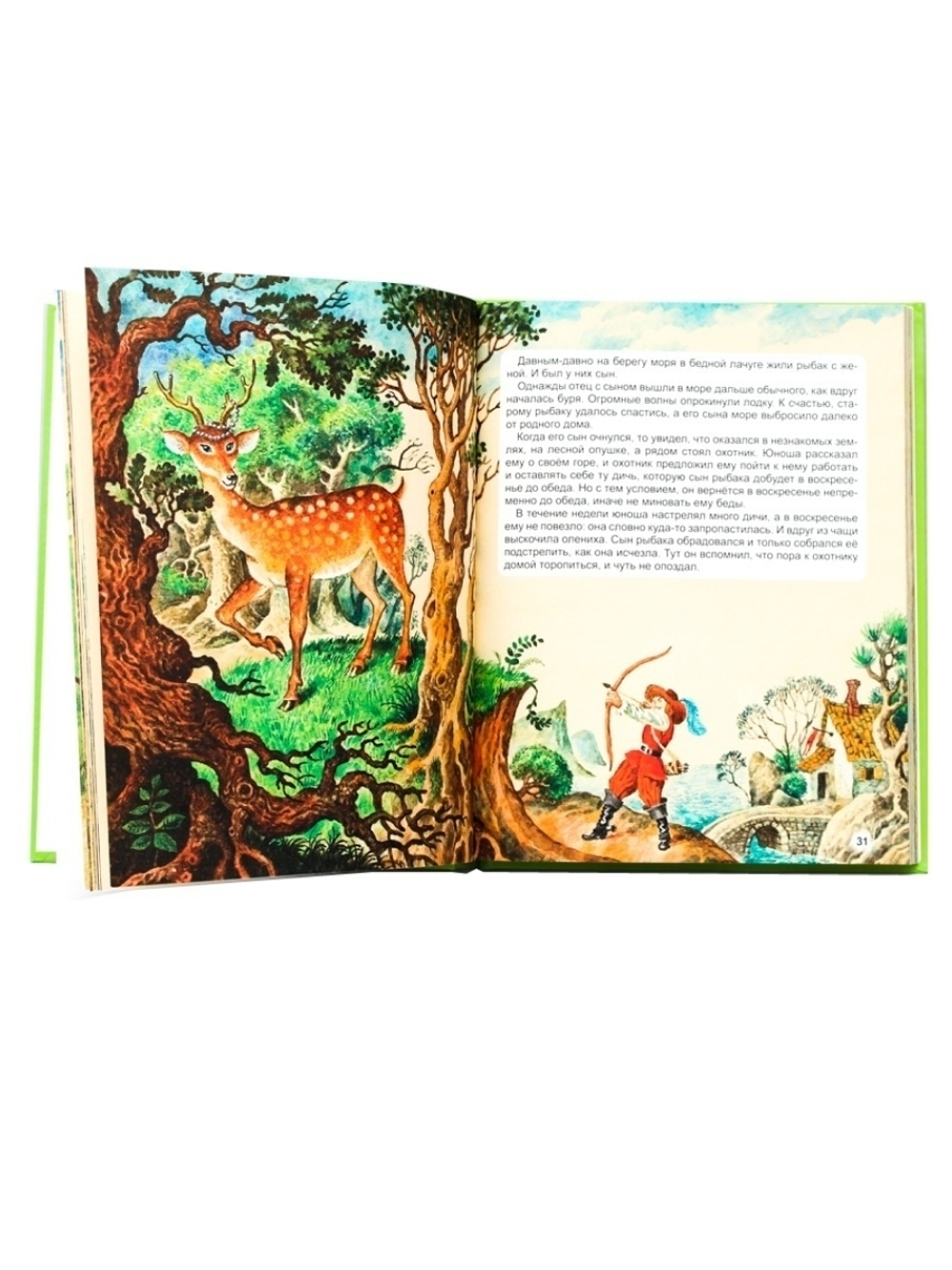 ВЕЛИКИЕ СКАЗКИ МИРА. Любимые сказки малышам