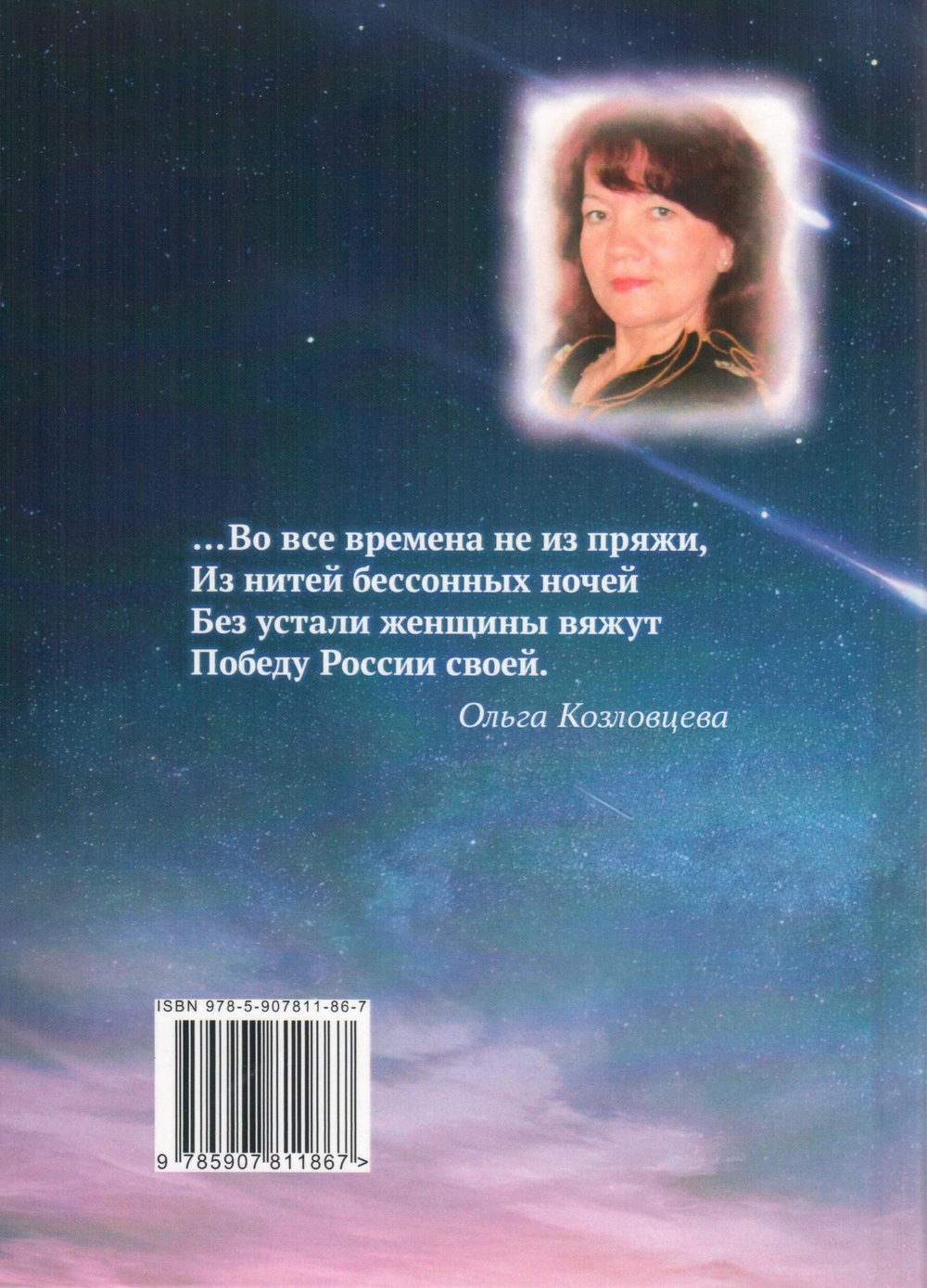 Нити бессонных ночей