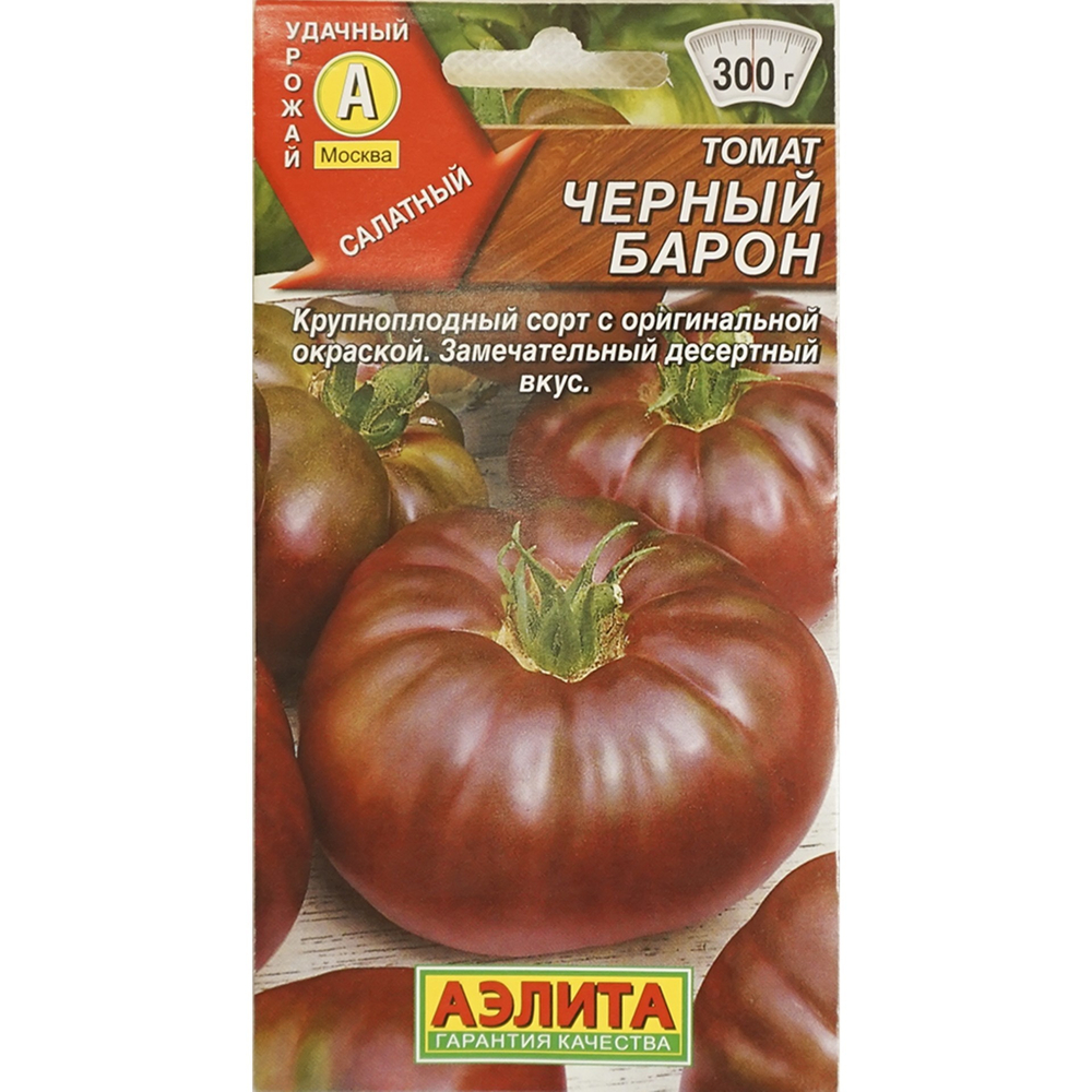 Семена Томат Черный барон 0,1г