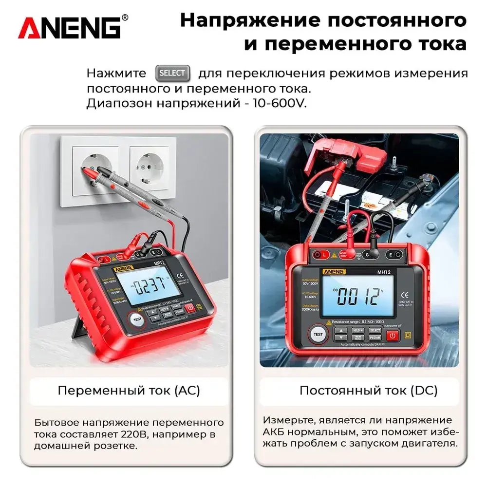 Мегаомметр ANENG MH12, интеллектуальный автоматический цифровой высокоточный универсальный измерительный прибор
