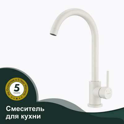 Смеситель для кухни SPLENKA S201.40.08