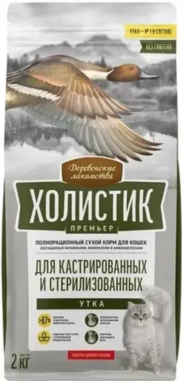 Сухой корм Деревенские Лакомства Холистик Премьер для кастрированных и стерилизованных кошек с уткой 2 кг