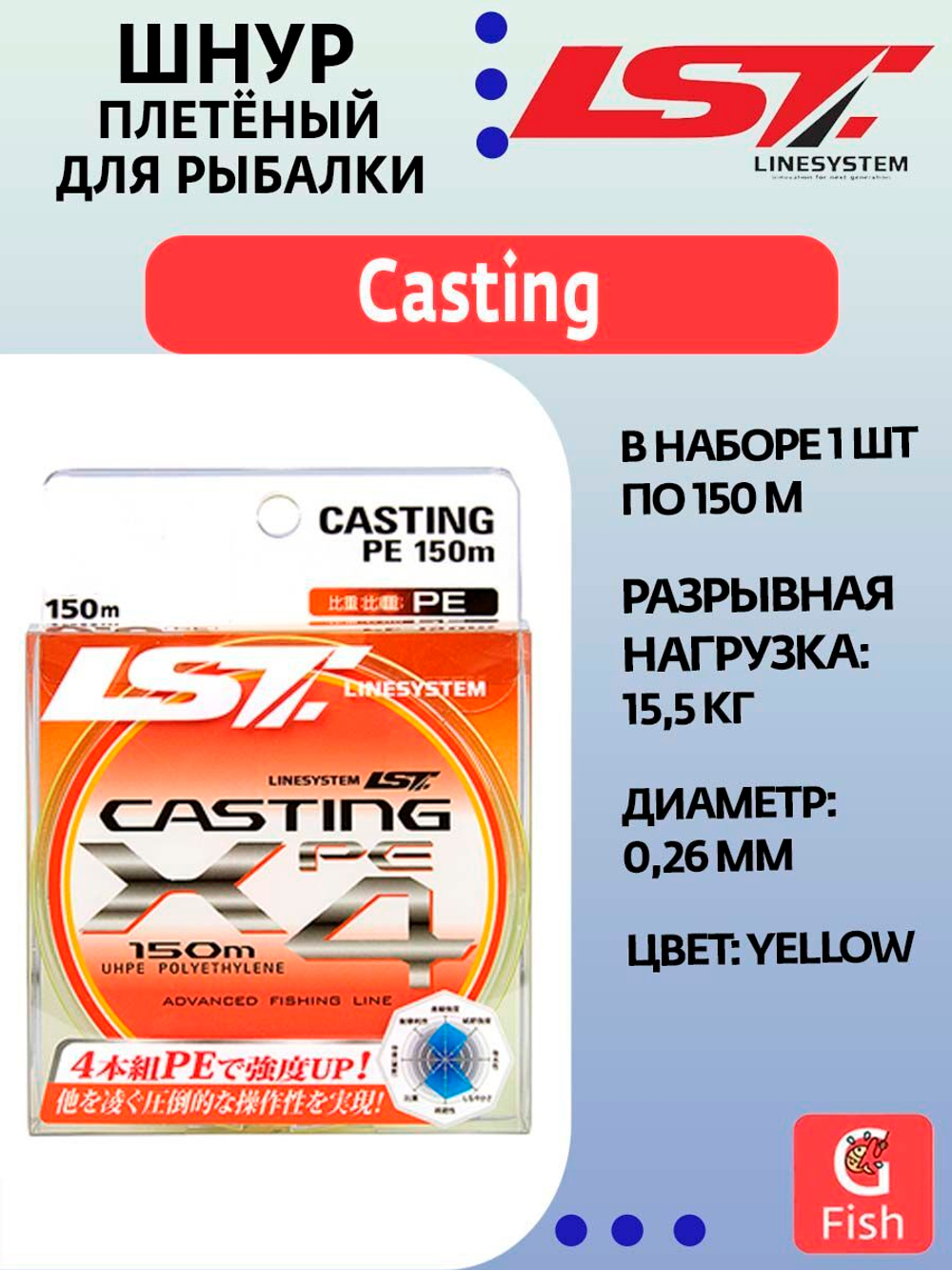 Плетеный шнур для рыбалки LINESYSTEM Casting PE X8 #0.8 (150m) olive