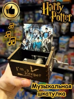 Музыкальная шкатулка Гарри Поттер деревянная