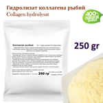 Гидролизат коллагена рыбий / Collagen hydrolysat . Fish Collagen Peptide