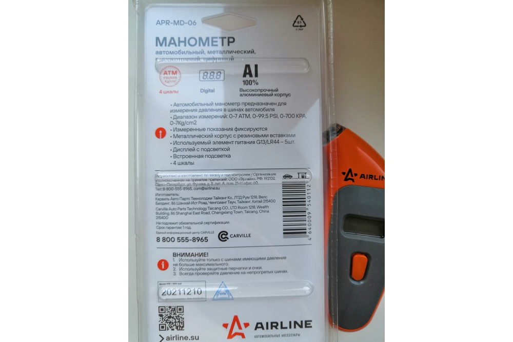 Манометр автомобильный для шин 7 атм, цифровой ЖК дисплей AIRLINE APR-MD-06