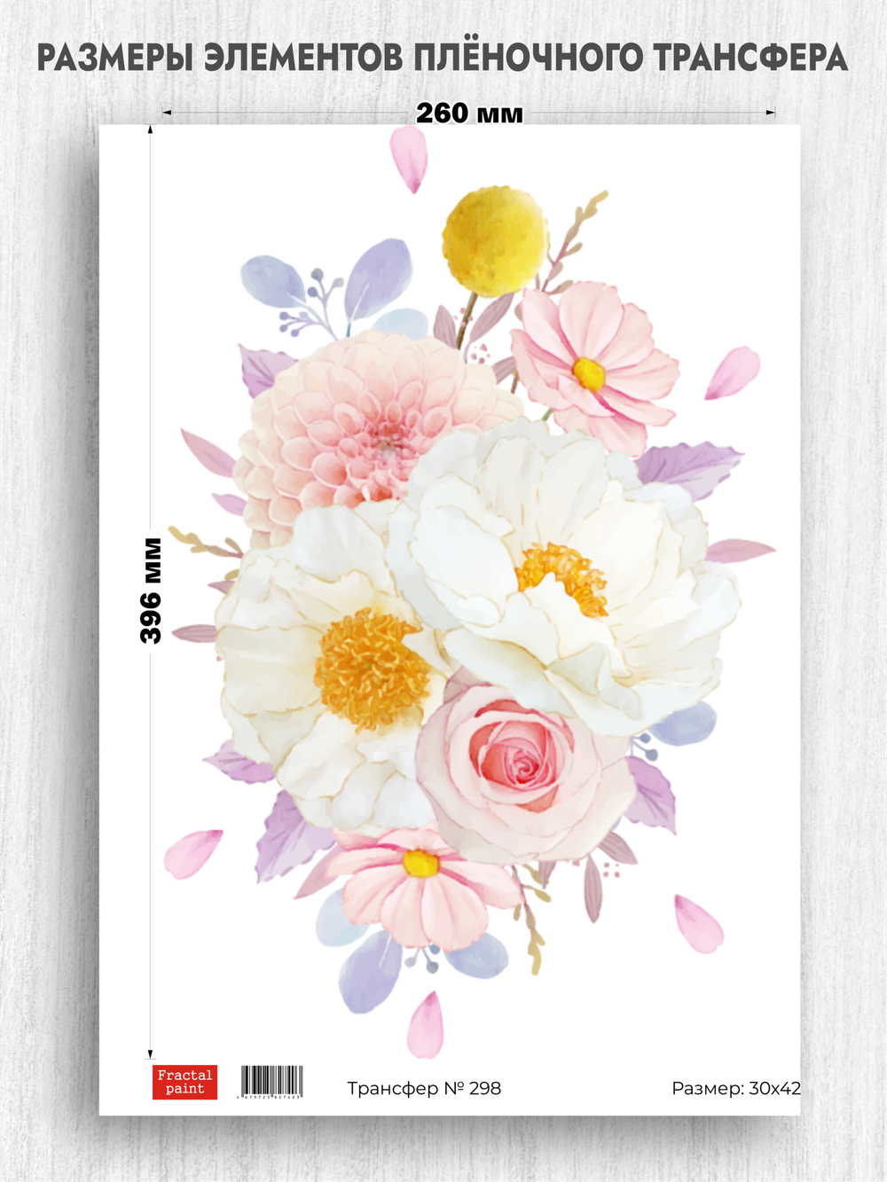Трансфер для декупажа переводной рисунок для поверхностей 298