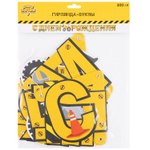 Гирлянда-буквы С ДР Техника 200см