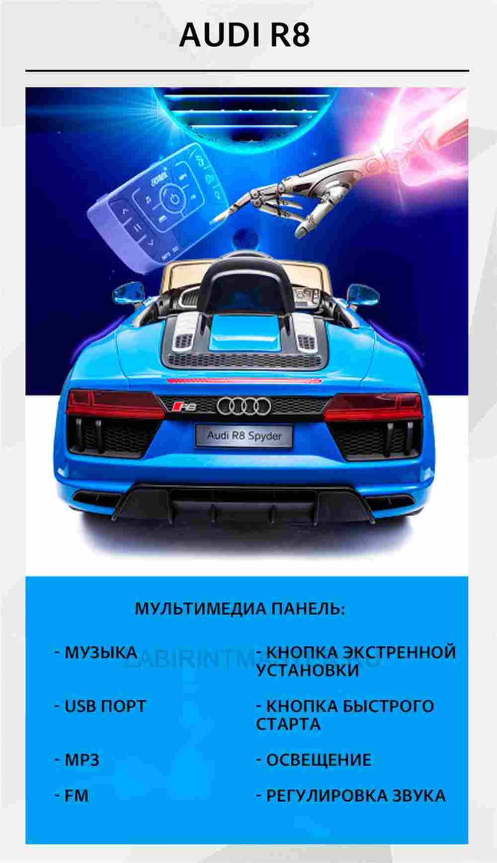 Детский электромобиль "AUDI R8" 6V,черный