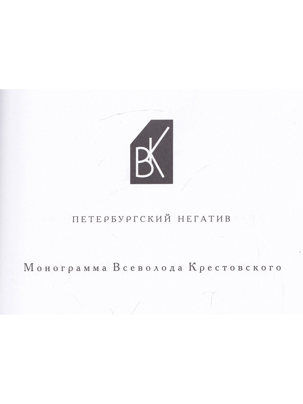 Те, кто вне смерти. Альбом