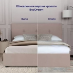 Кровать BuyRelax (велюр, с ПМ)