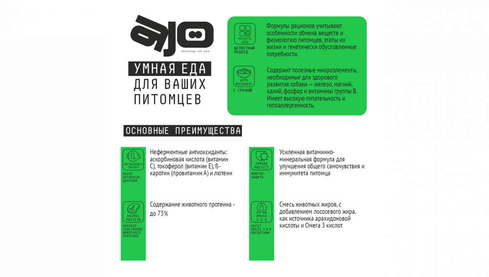 AjO Dog Hypoallergenic Сухой корм для взрослых собак средних и крупных пород, склонных к аллергии с олениной и гречкой, 2 кг
