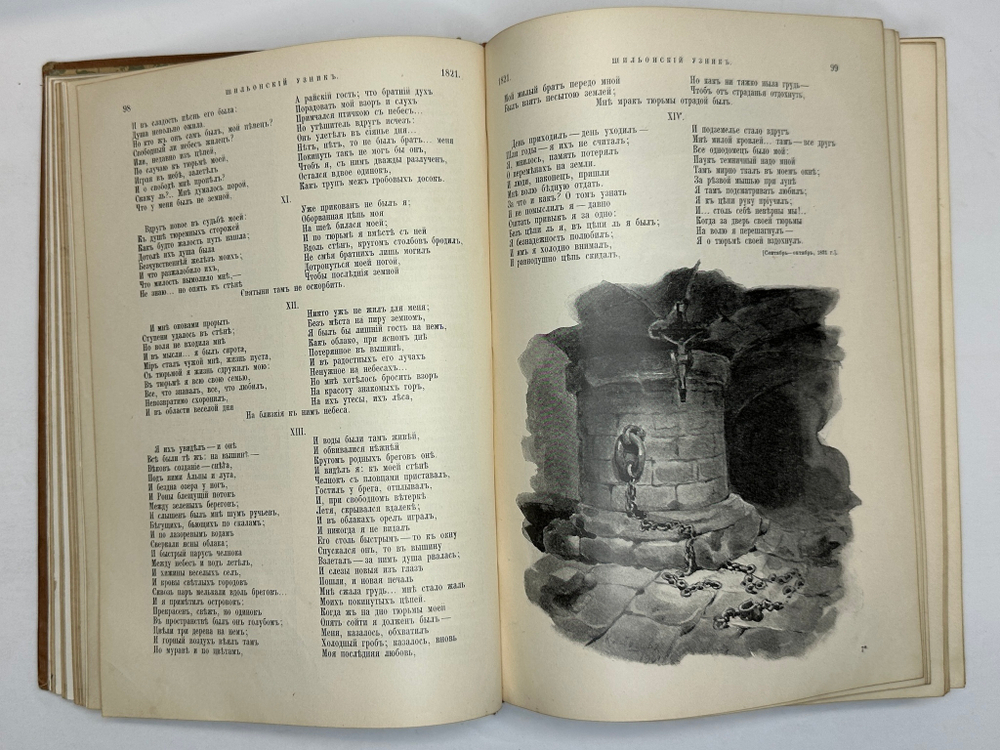 Жуковский В.А. Сочинения. В 2 т. М.: Изд. Т-ва И.Д. Сытина, 1902г.