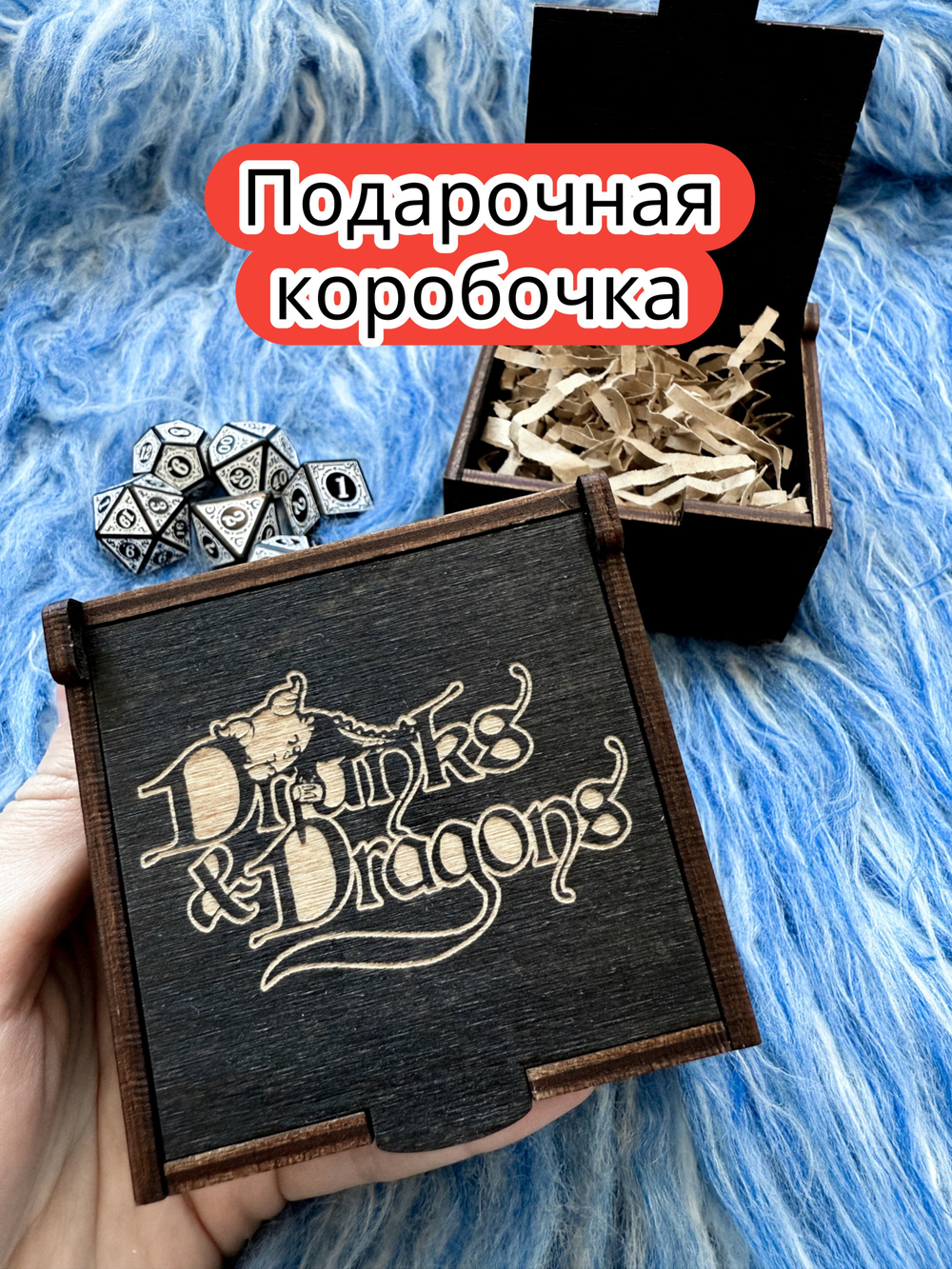 Подарочная коробка «Дракон» — дерево