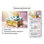 Календарь трио квартальный 2025"Символ года - Змея с сундуком» 30*69 см