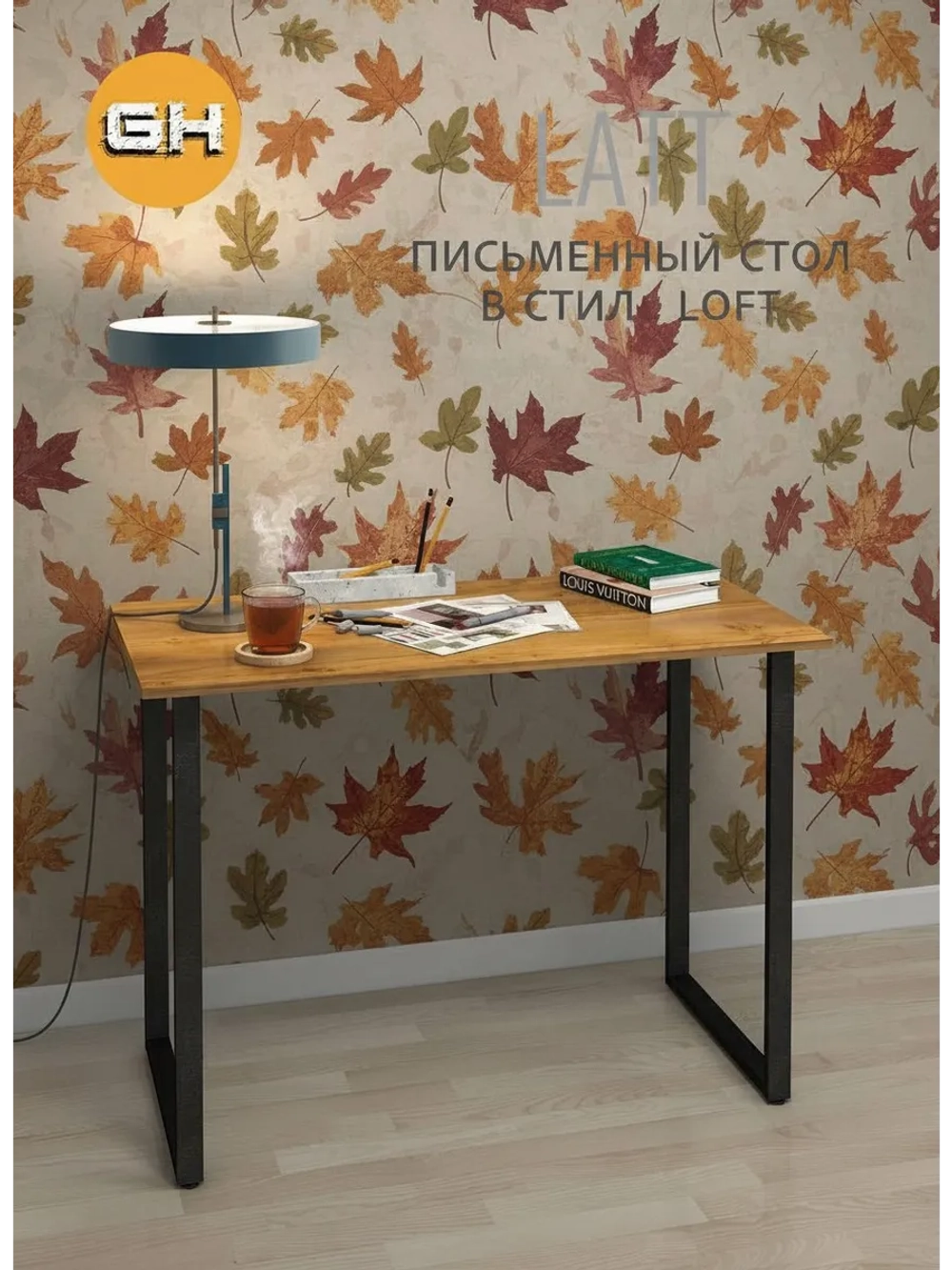 Стол письменный LATT MAX