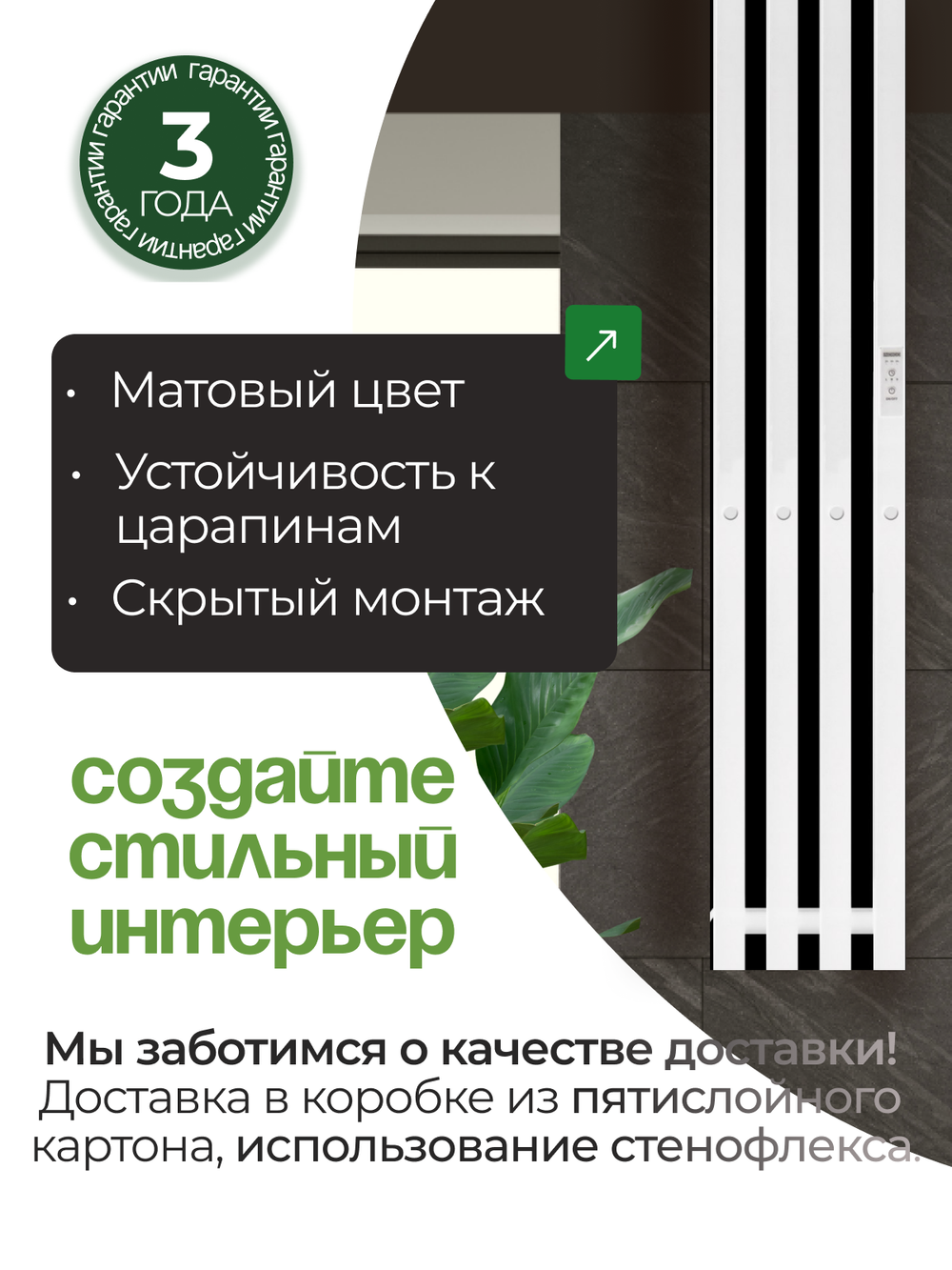Marco4pro вертикальный полотенцесушитель белый
