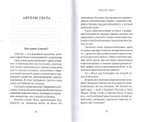 Ангелы и бесы. Константин Пархоменко