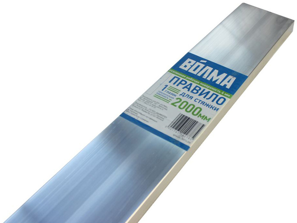 Правило ВОЛМА для полов 2000мм с уровнем