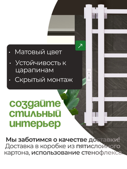Tilos полотенцесушитель белый электрический дизайнерский 60х40