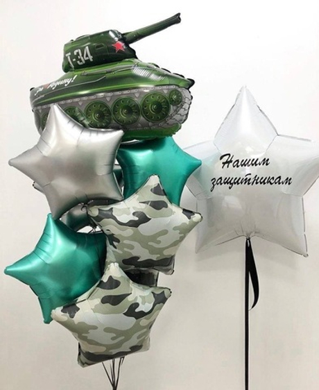 Набор шаров на 23 февраля/день защитника отечества №2572