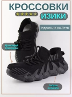 Кроссовки Изики детские - Yeezy boost