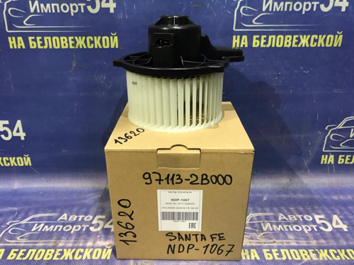 Моторчик печки HYUNDAI SANTA FE 2006-2009