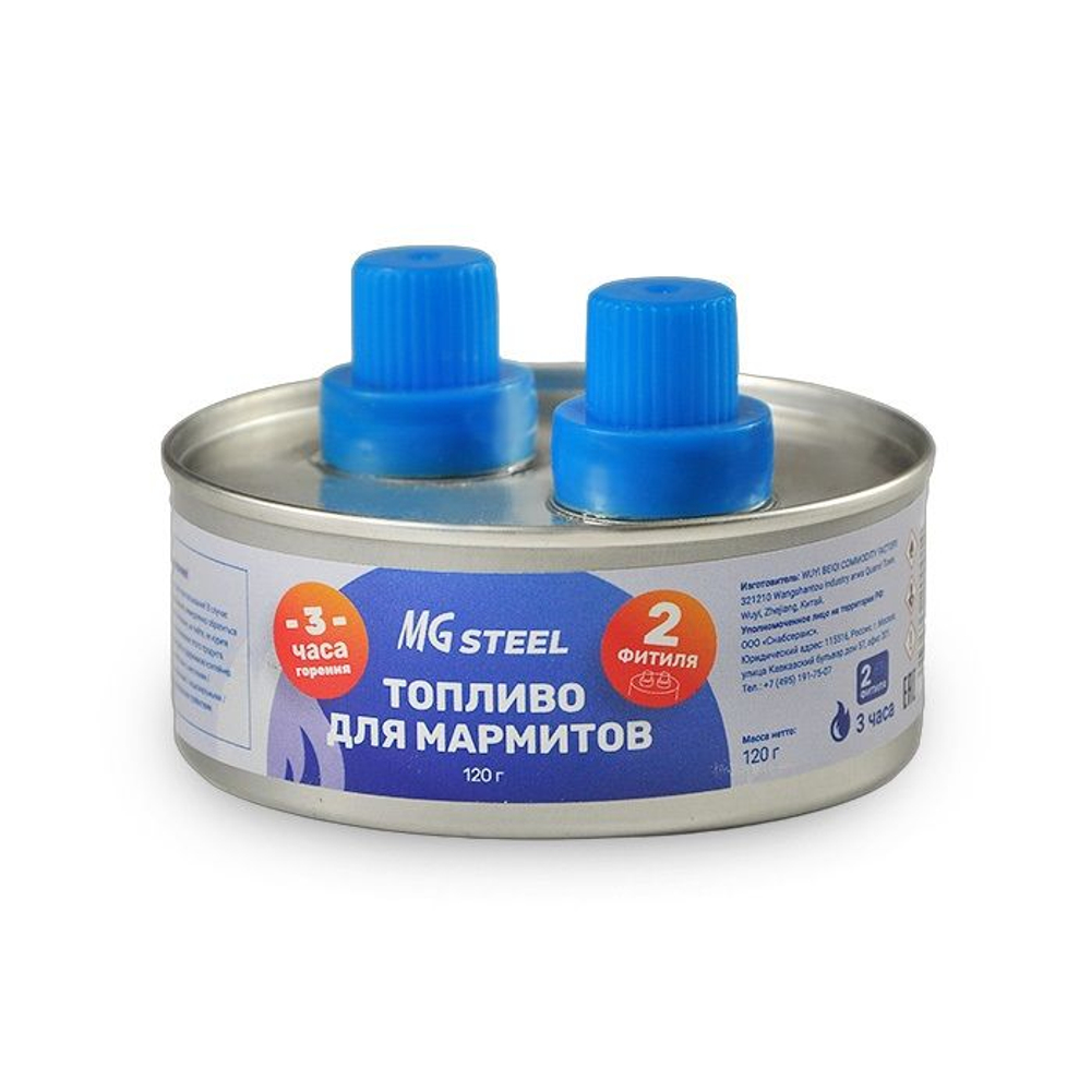Топливо для мармитов на 3 часа горен. 120 гр. с двумя фитилями MGsteel, 1шт