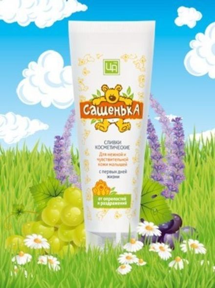 "Сашенька" Сливки косметические для малышей