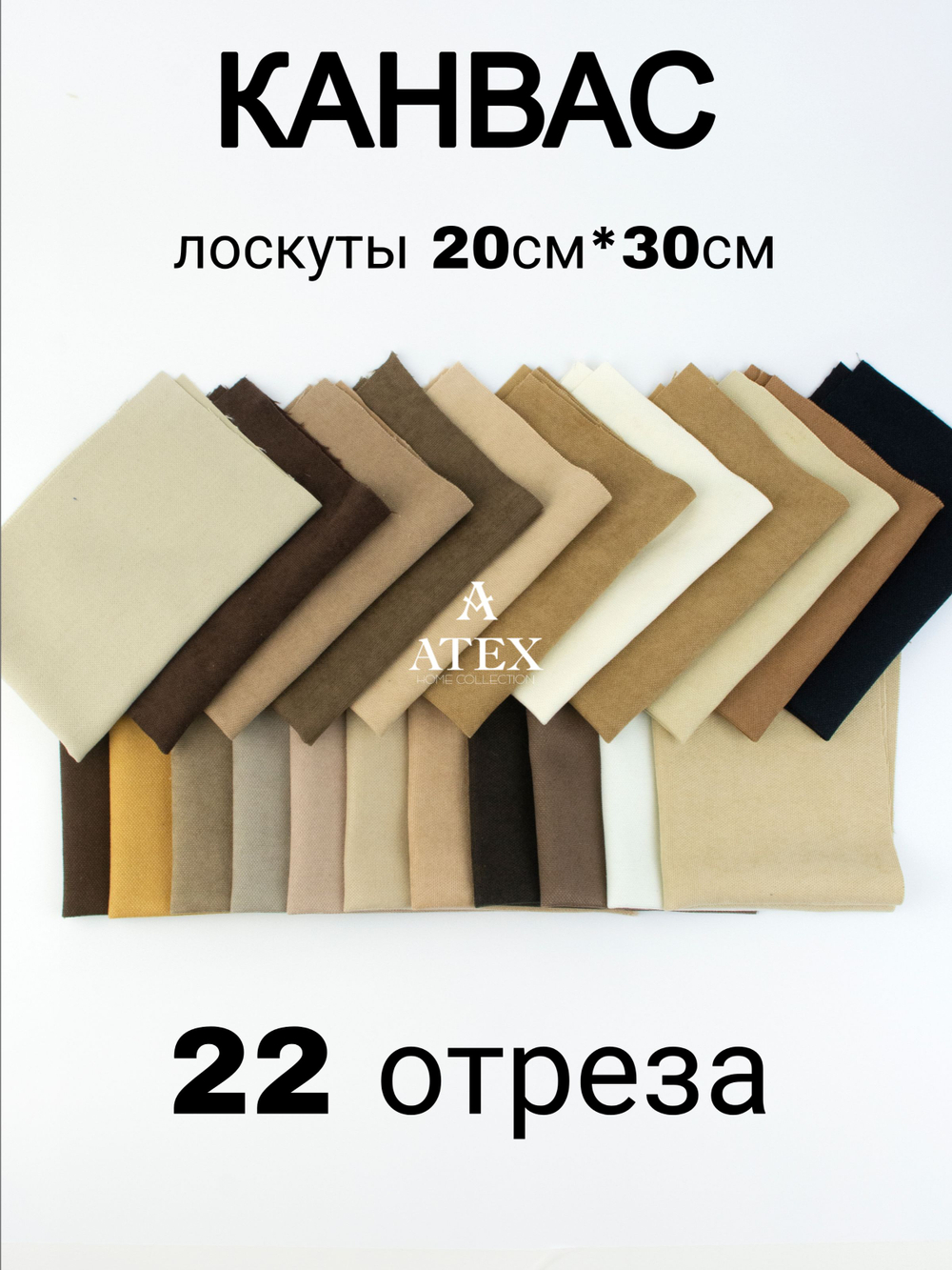 Комплект лоскутов ткани для рукоделия