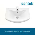 Раковина Santek Балтика 55 отверстие под смеситель 1WH501702