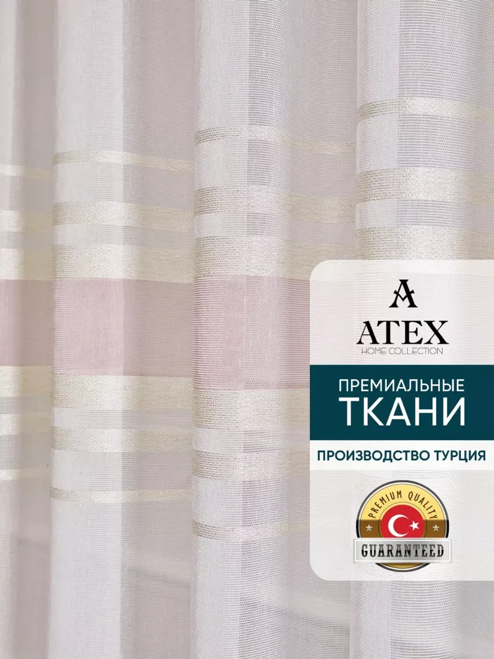 Отрез ткани Тюль вышивка ткань для штор