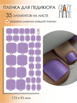 Пленка для педикюра Crazy Manic sponge p037