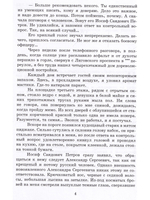 Рукопись профессора Петрова